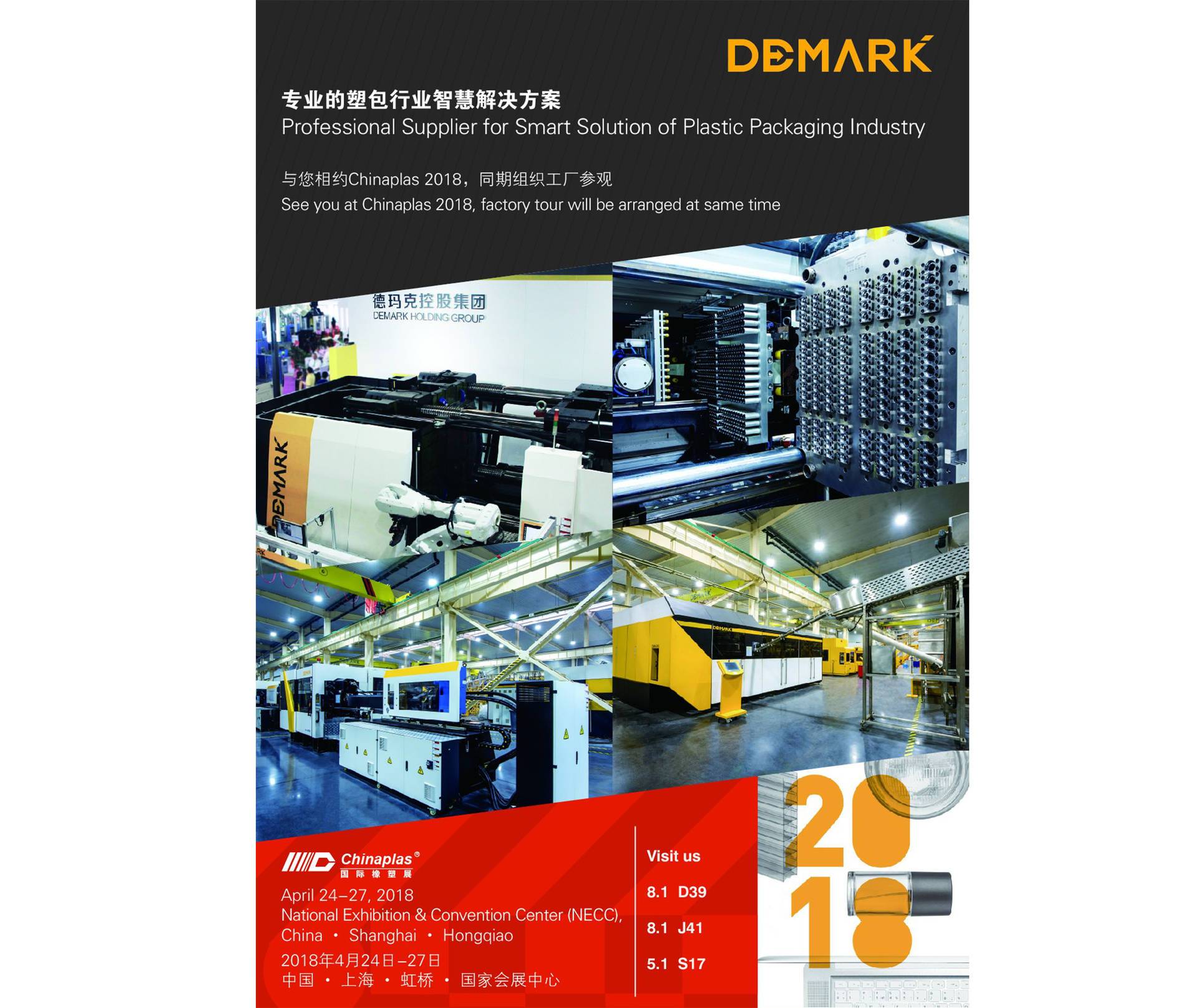 亿万先生mr智造与您相约Chinaplas 2018